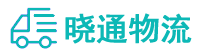 成都到顺昌县物流公司
